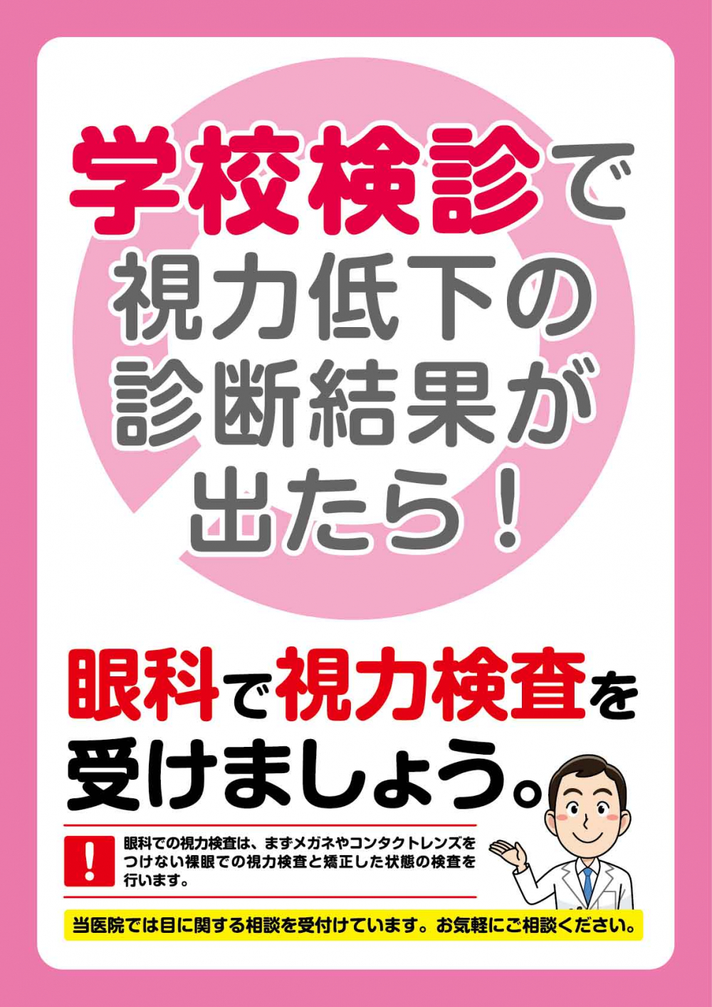 公式 浜松市の眼科は かじまち眼科 眼科一般 コンタクト処方